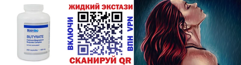 БУТИРАТ бутик  MEGA ONION  Брянск 