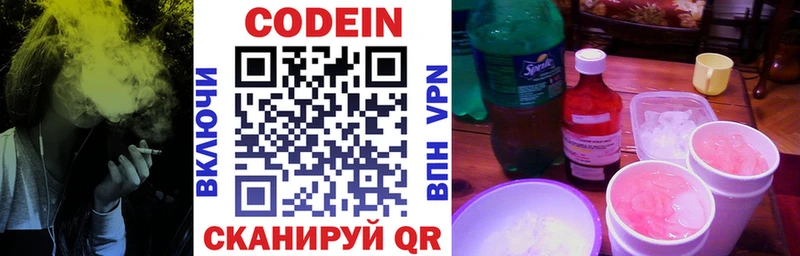 Кодеиновый сироп Lean напиток Lean (лин)  где можно купить наркотик  Брянск 