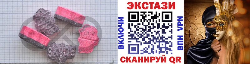 ЭКСТАЗИ ешки где продают наркотики Брянск