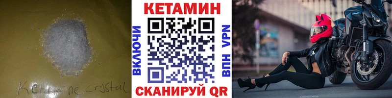 дарнет шоп гидра ссылки Кетамин ketamine Брянск