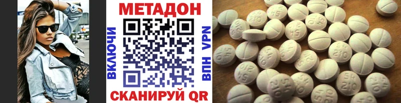 МЕТАДОН methadone  даркнет сайт  Брянск 