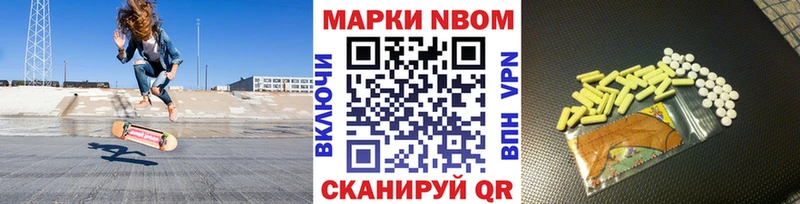 Марки 25I-NBOMe 1,8мг  Брянск 