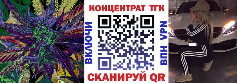 ТГК вейп с тгк  где продают   Брянск 